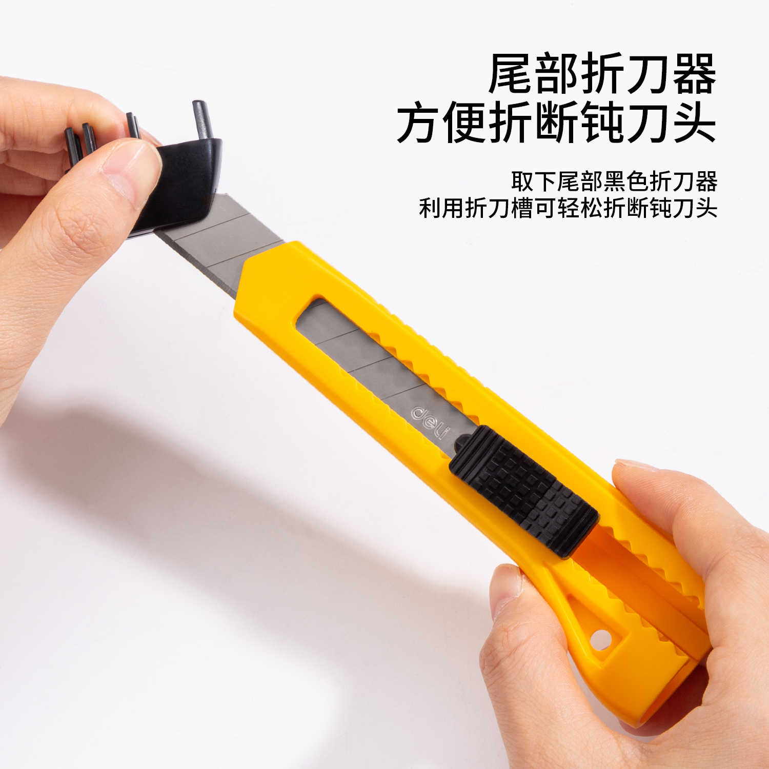 纵横2061美工刀(黄色)