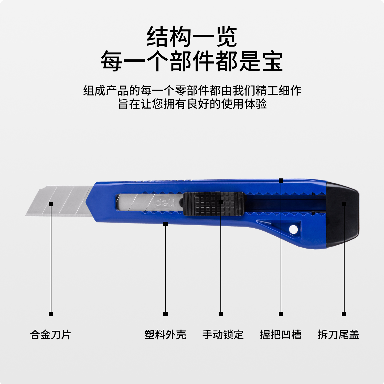纵横2061美工刀(蓝色)