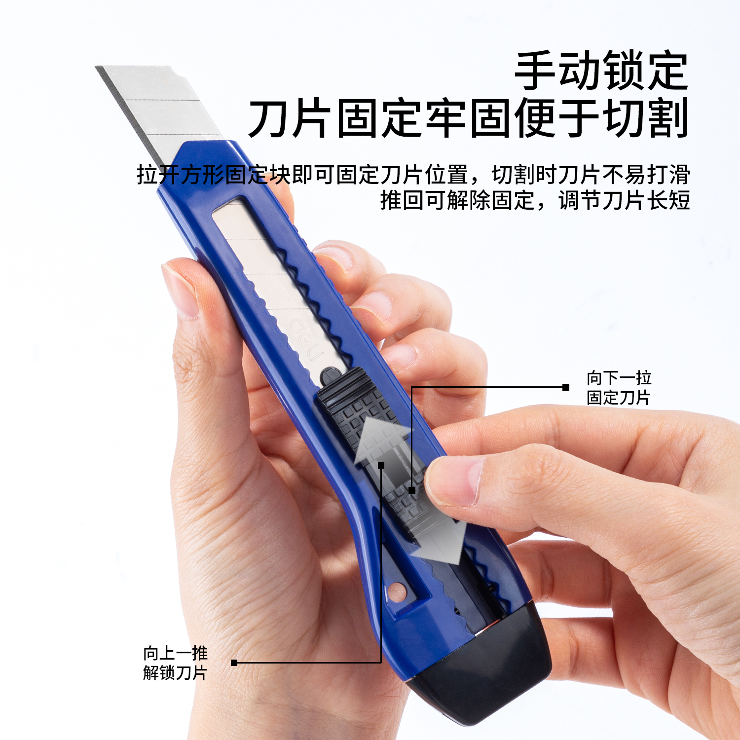 纵横2061美工刀(蓝色)