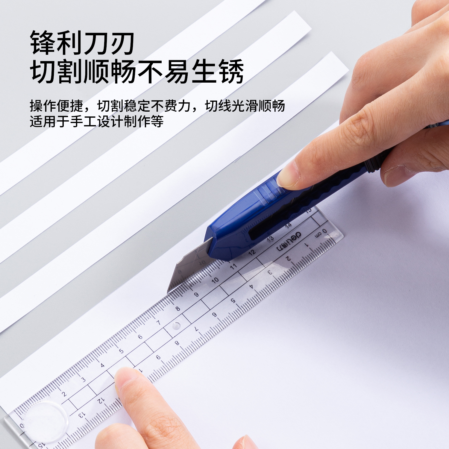 纵横2061美工刀(蓝色)