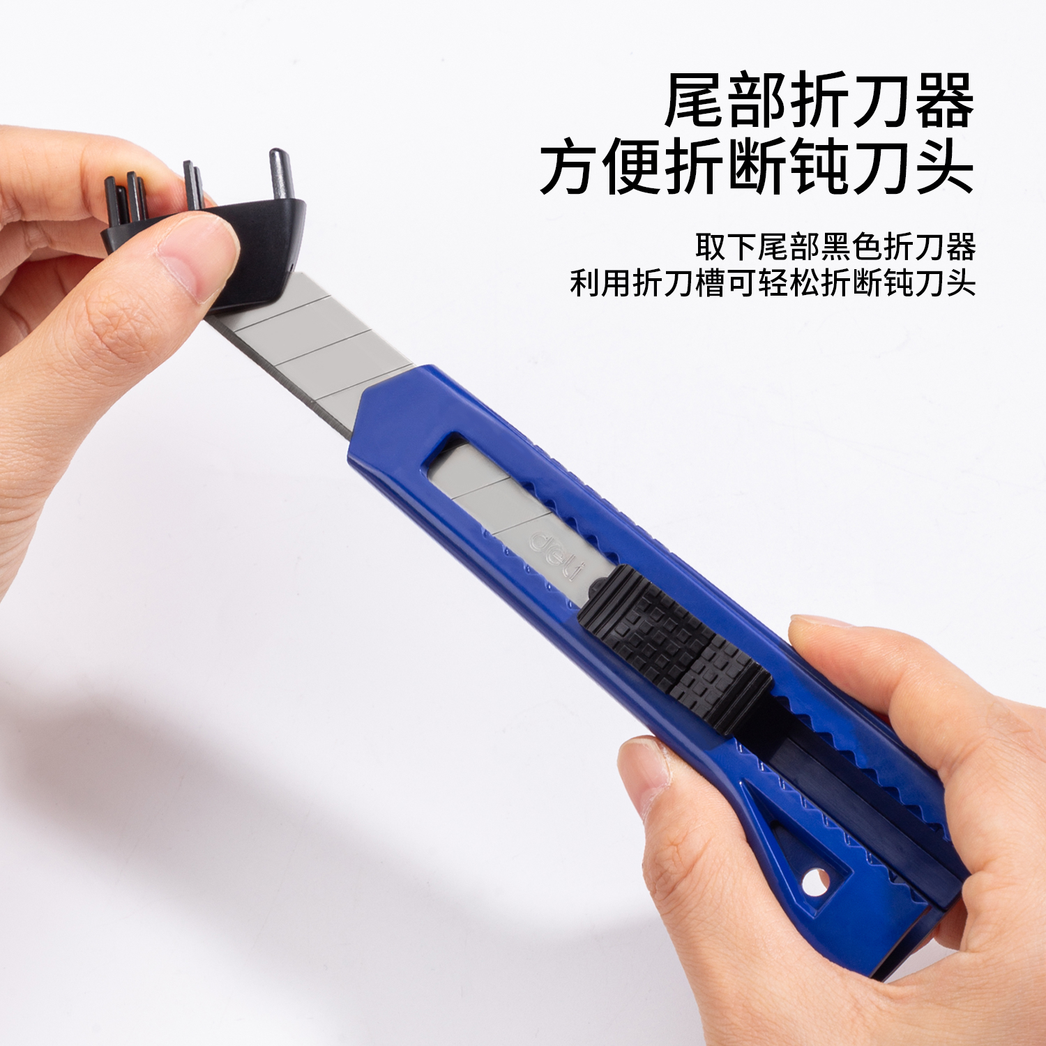 纵横2061美工刀(蓝色)