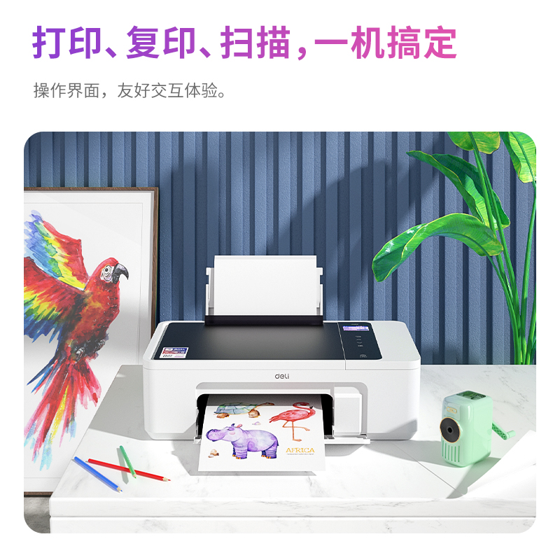 纵横L300NW彩色喷墨多功能一体机(白色)
