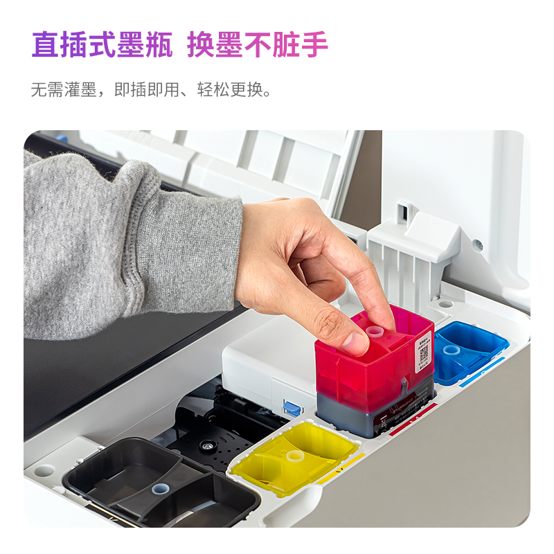 纵横L300NW彩色喷墨多功能一体机(白色)