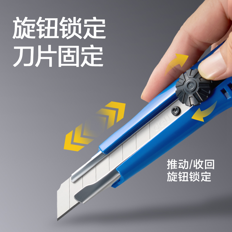 纵横2043美工刀(蓝色)