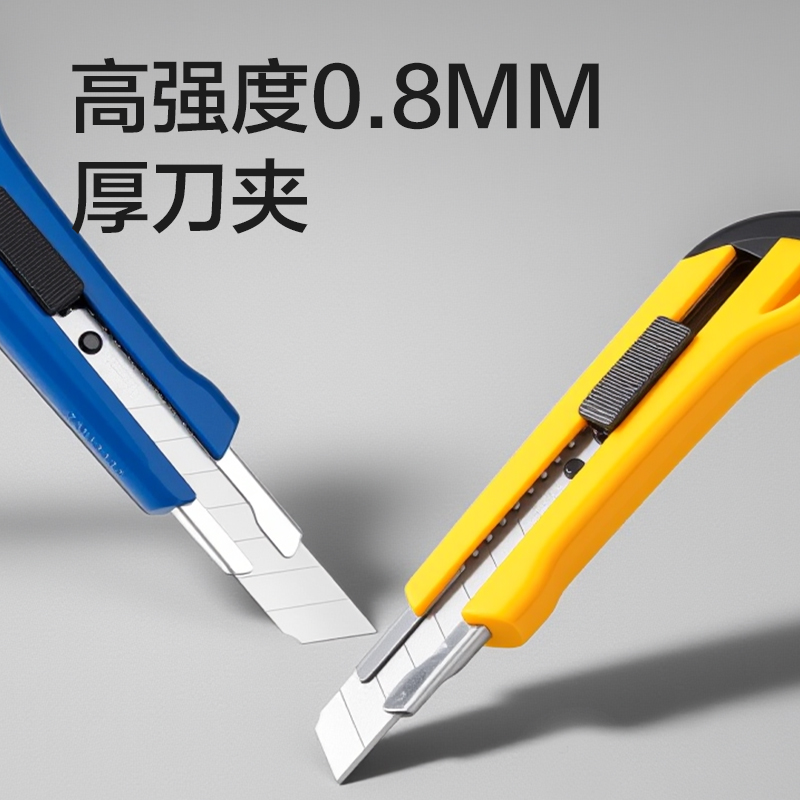 纵横2042美工刀(蓝色)