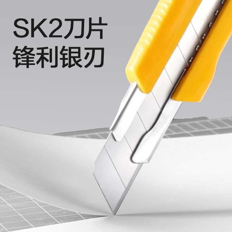 纵横2042美工刀(黄色)
