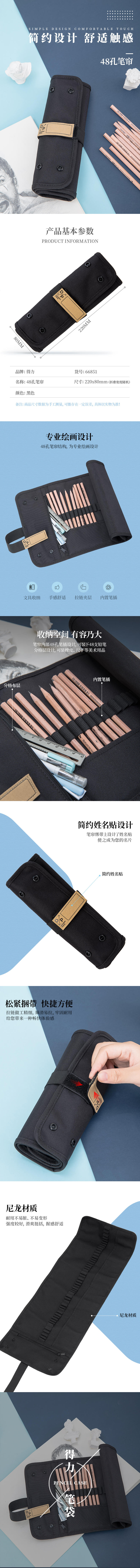 纵横66851简约笔帘(黑色)