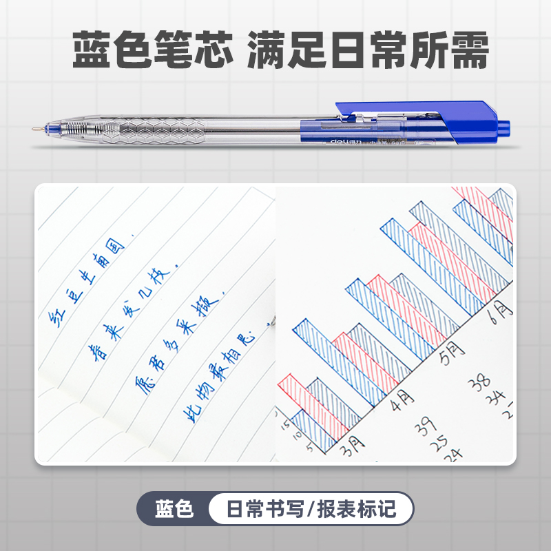 纵横S316中油笔0.7mm迷你头(蓝)