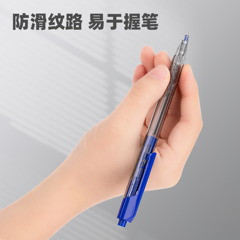 纵横S316中油笔0.7mm迷你头(蓝)