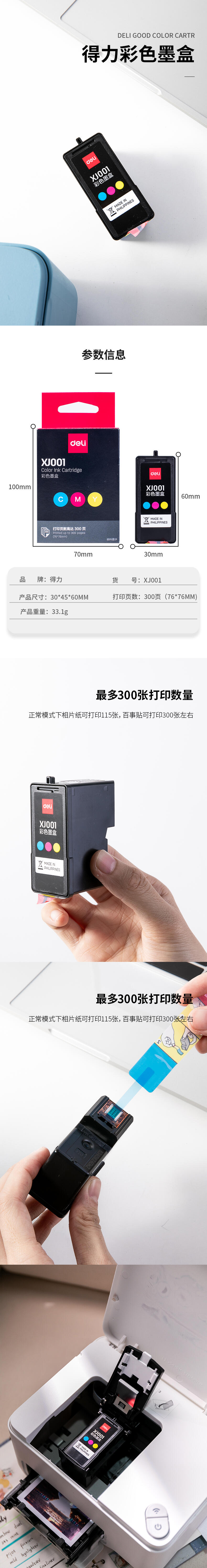纵横XJ001彩色墨盒(黑色)