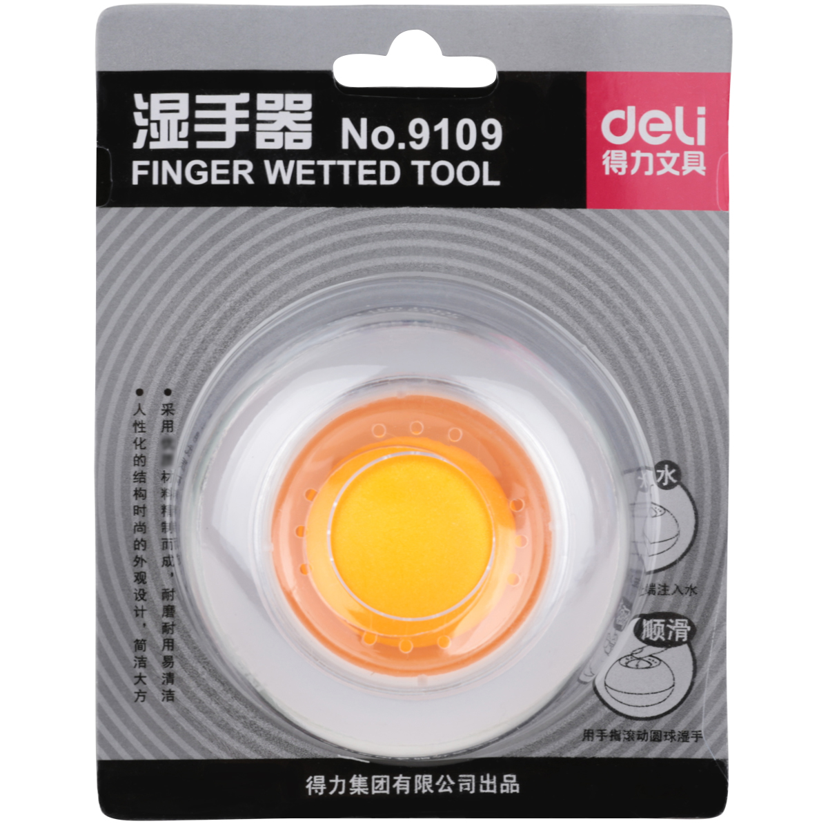 纵横9109湿手器(白色)