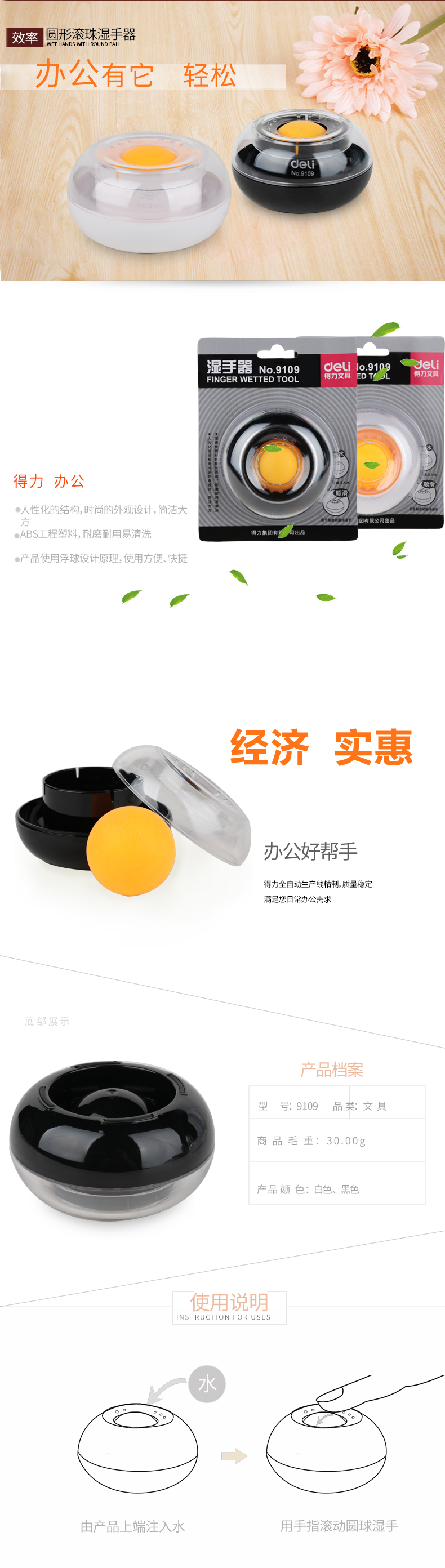 纵横9109湿手器(白色)