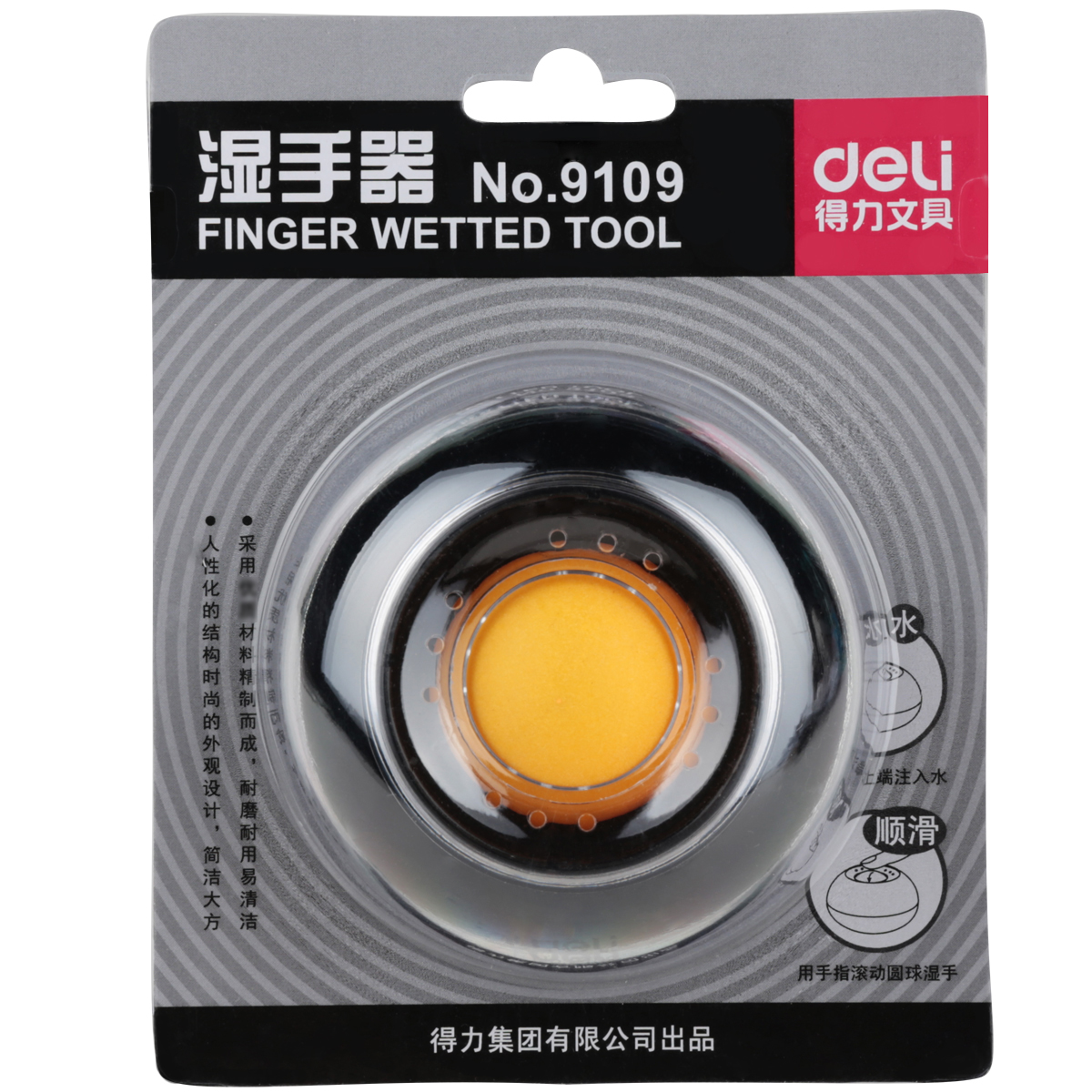 纵横9109湿手器(黑色)