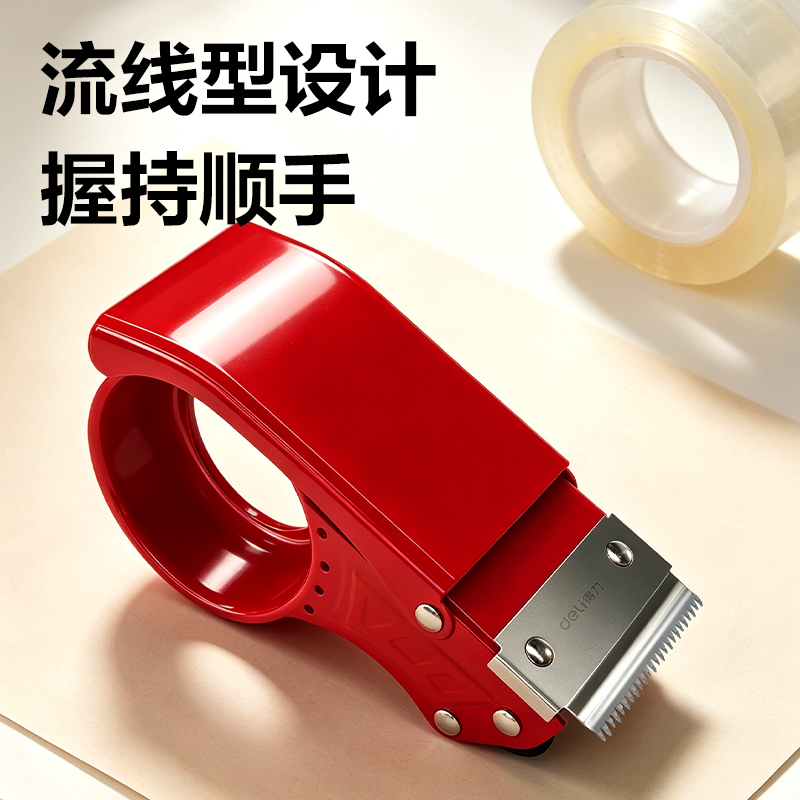 纵横0823金属封箱器(红)