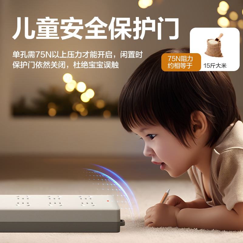 纵横18262-02插座_8组_2米_PVC袋装(白)(只)