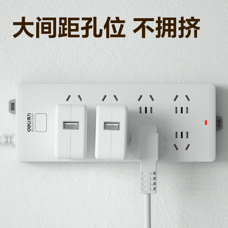 纵横18262-02插座_8组_2米_PVC袋装(白)(只)