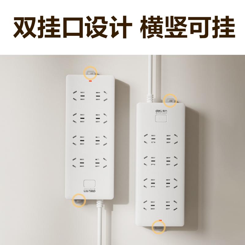 纵横18262-02插座_8组_2米_PVC袋装(白)(只)