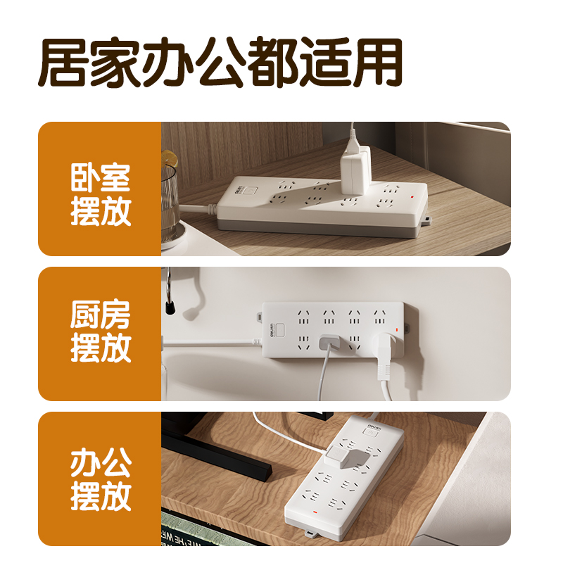 纵横18262-02插座_8组_2米_PVC袋装(白)(只)