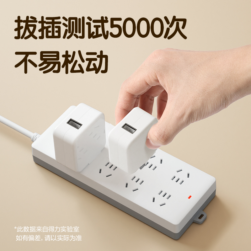 纵横18262-02插座_8组_2米_PVC袋装(白)(只)
