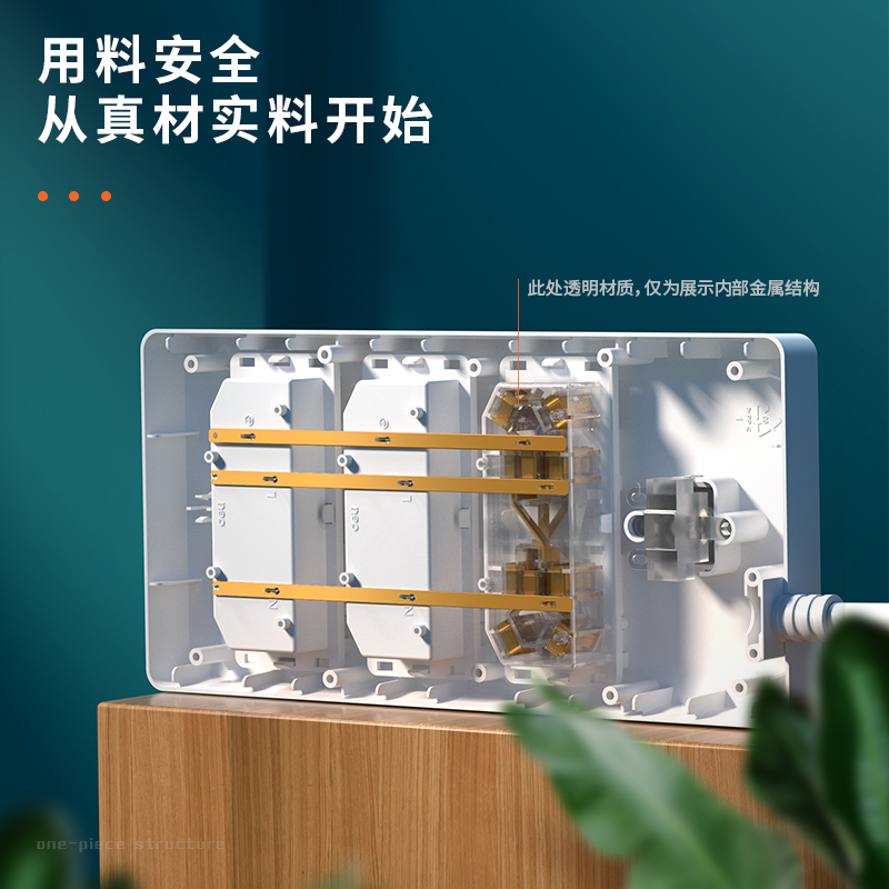 纵横18260-02插座_6组_2米_PVC袋装(白)(只)