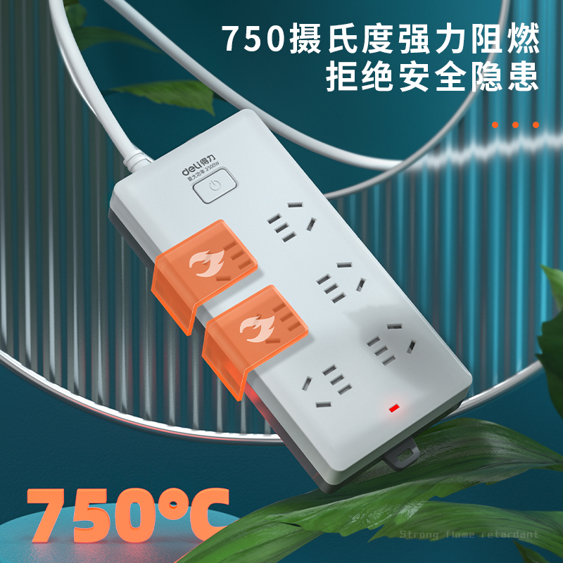 纵横18260-02插座_6组_2米_PVC袋装(白)(只)