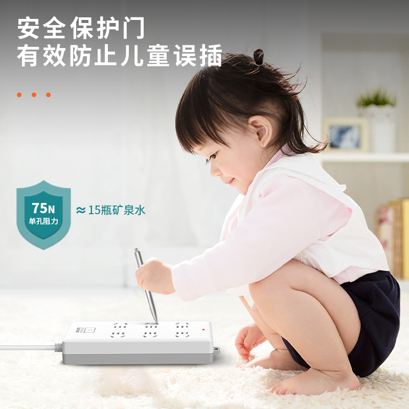 纵横18260-02插座_6组_2米_PVC袋装(白)(只)