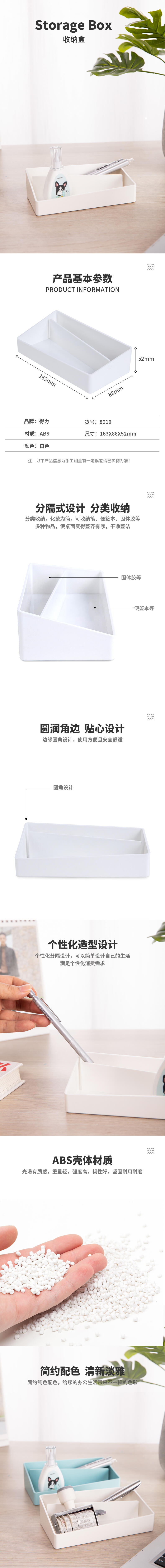 纵横8910收纳盒(白色)