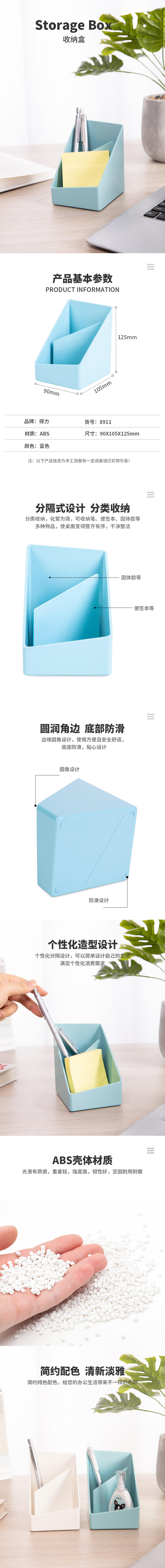 纵横8911收纳盒(浅蓝)