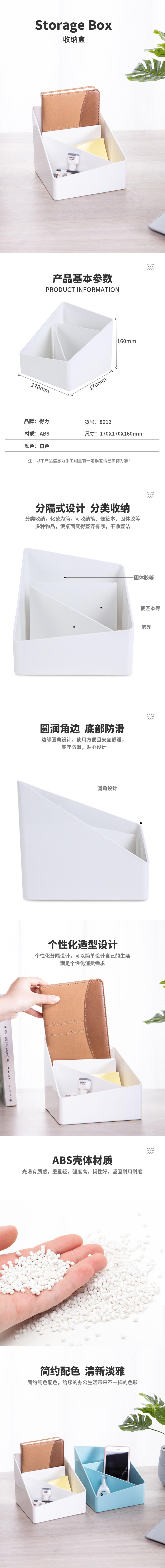 纵横8912收纳盒(白色)