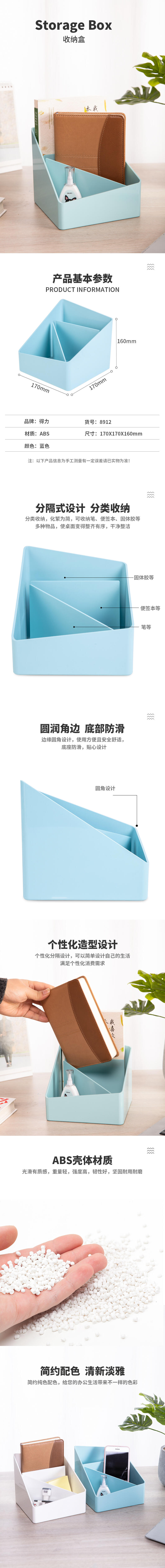 纵横8912收纳盒(浅蓝)