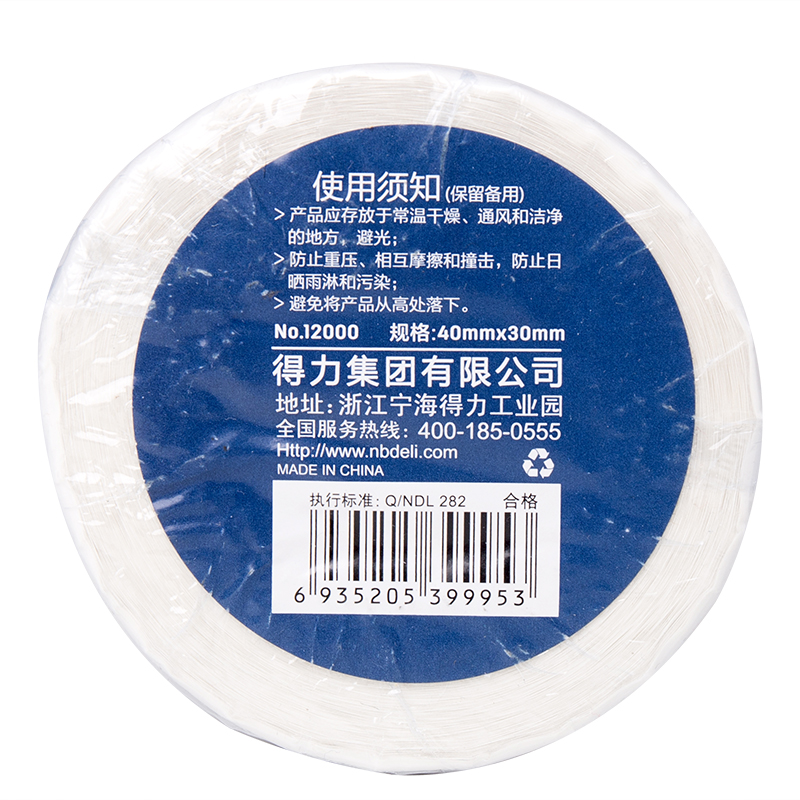 纵横12000珊瑚海三防热敏标签纸40*30mm-800枚(白)(4卷/筒)