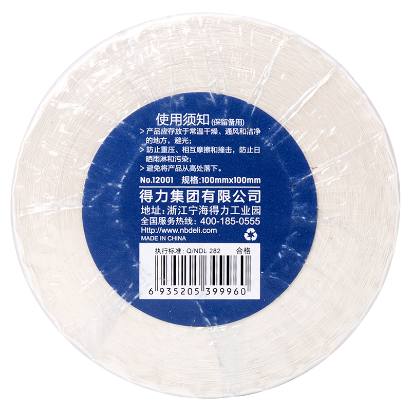 纵横12001珊瑚海三防热敏标签纸100*100mm-500枚(白)(1卷/筒)