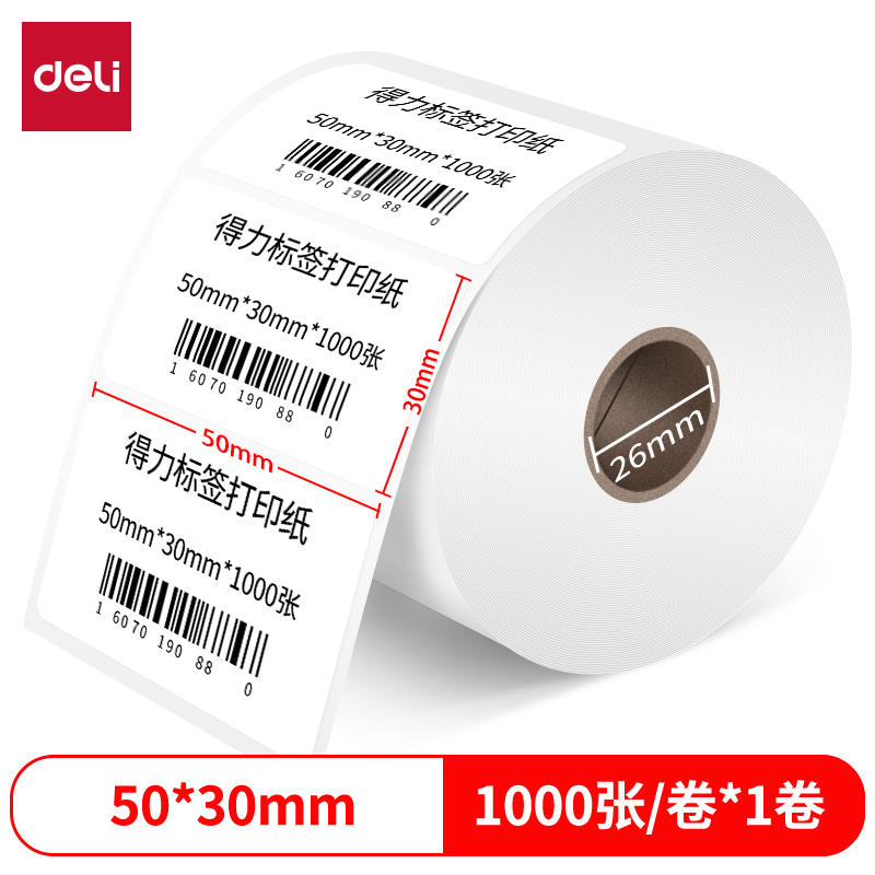 纵横12003珊瑚海三防热敏标签纸50*30mm-1000枚(白)(1卷/筒)