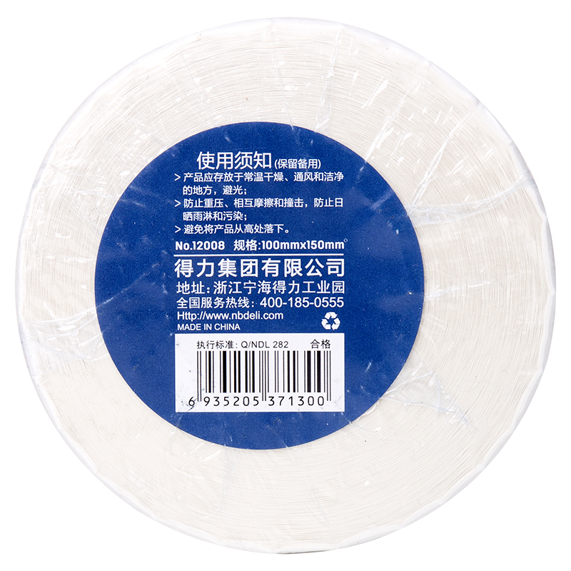 纵横12008珊瑚海三防热敏标签纸100*150mm-325枚(白)(1卷/筒)
