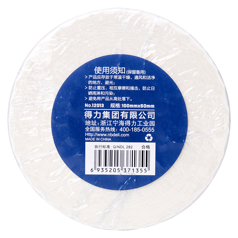 纵横12013珊瑚海三防热敏标签纸100*60mm-800枚(白)(1卷/筒)