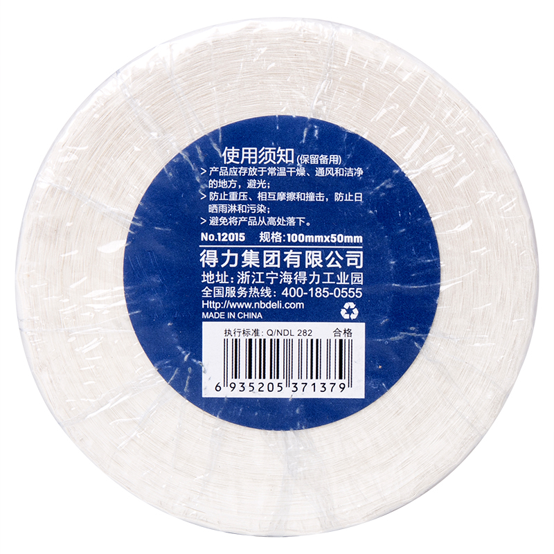 纵横12015珊瑚海三防热敏标签纸100*50mm-960枚(白)(1卷/筒)