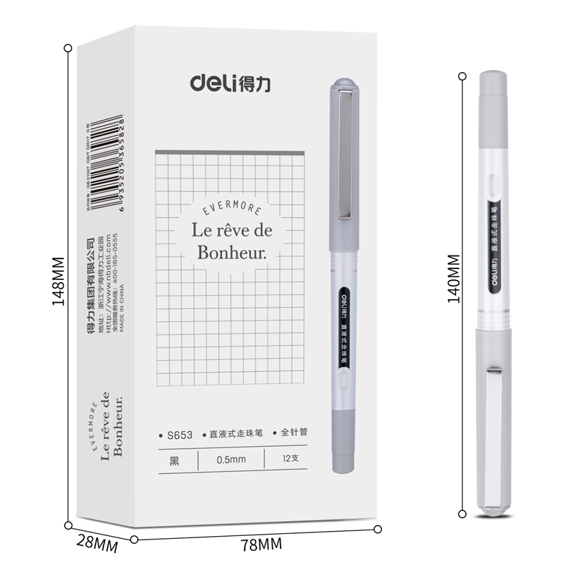 纵横S653直液式走珠笔0.5mm全针管(黑)(支)