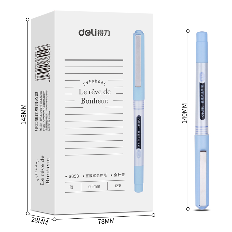 纵横S653直液式走珠笔0.5mm全针管(蓝)(支)