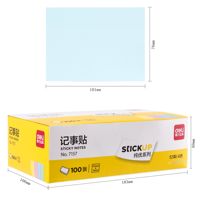 纵横7157彩色记事贴(黄)