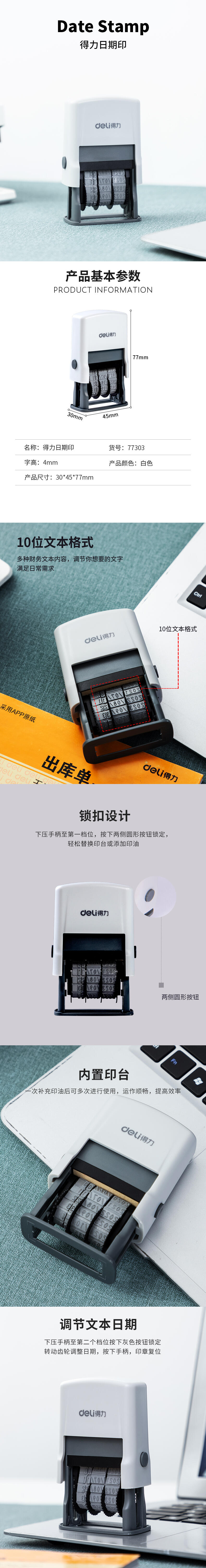 纵横77303日期印(灰白)