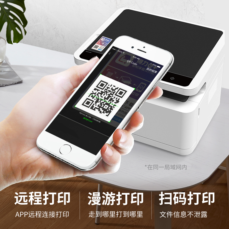 纵横M2000N激光一体机(白色)