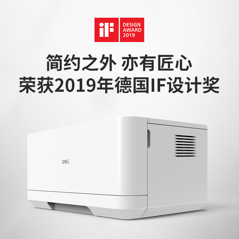 纵横P2000D激光打印机(白色)