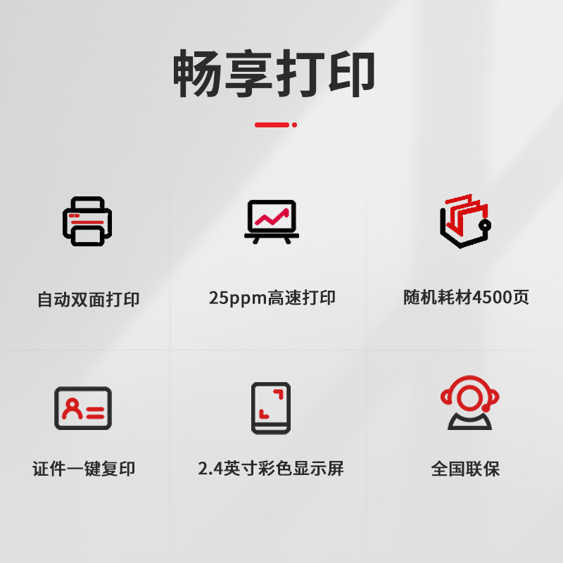 纵横P2000D激光打印机(白色)