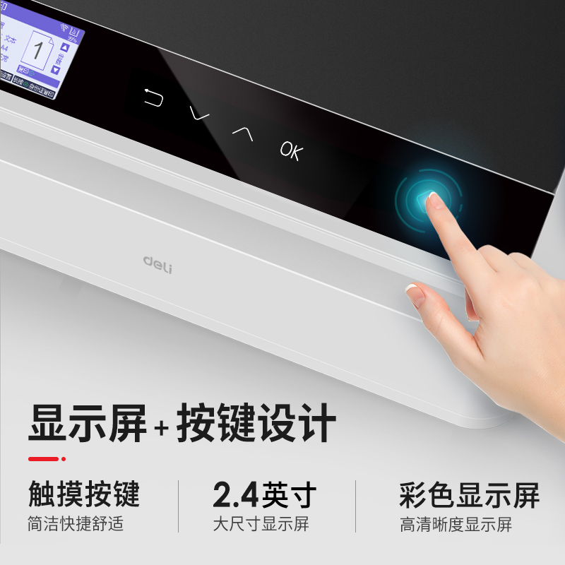 纵横M2000D激光一体机(白色)