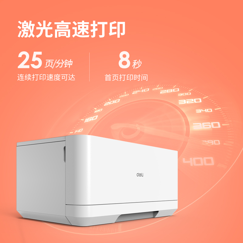 纵横P2000激光打印机(白色)