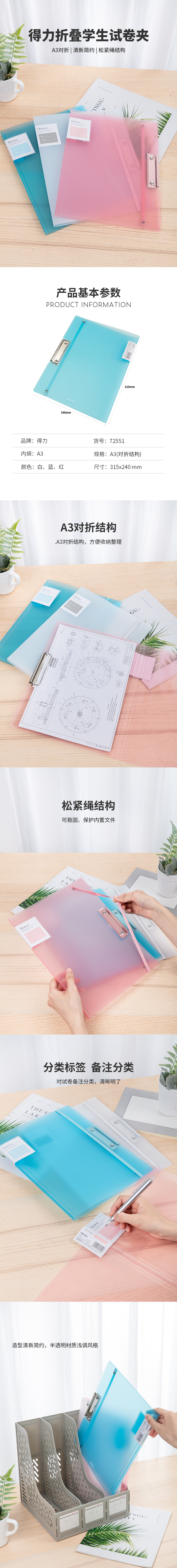 纵横72551浅调试卷夹(白)(个)
