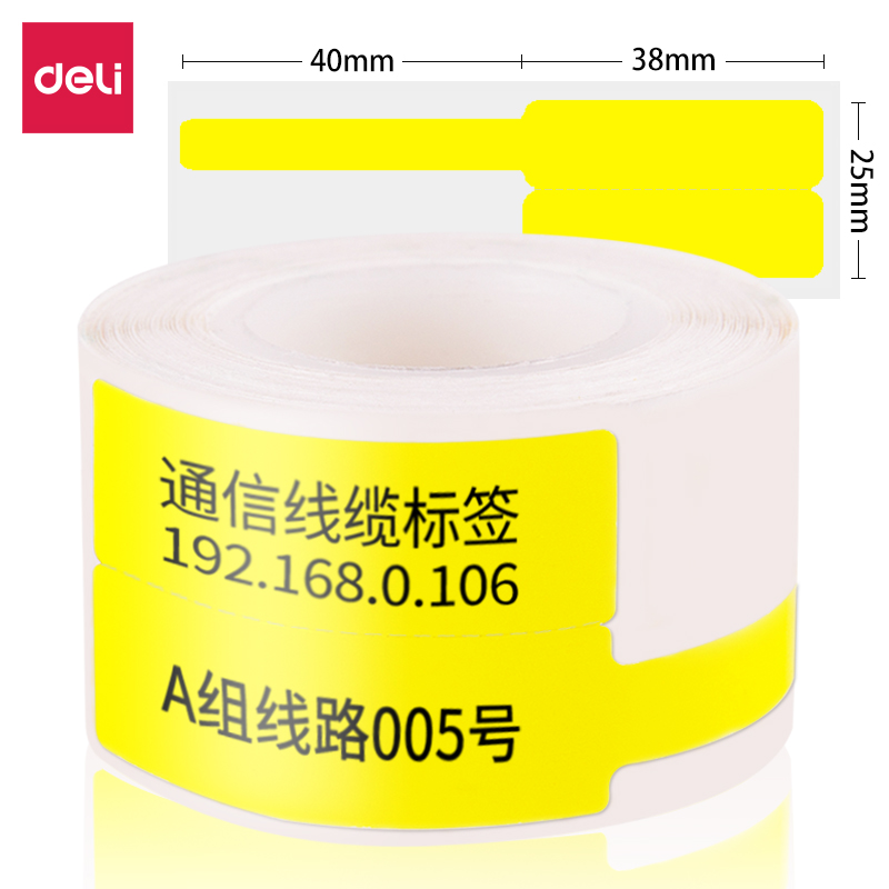 纵横11886A线缆热敏标签纸(黄)(25*38+40mm-100张)