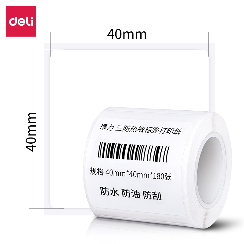 纵横11891合成热敏标签纸(白)(40*40mm-180张)