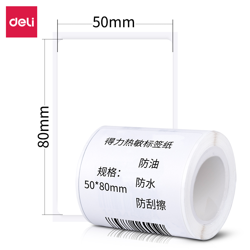 纵横11894合成热敏标签纸(白)(50*80mm-100张)