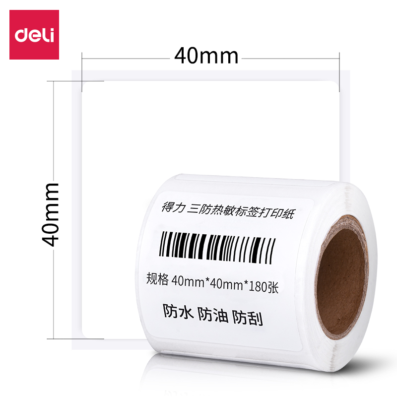 纵横11896三防热敏标签纸(白)(40*40mm-180张)